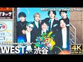 [4K]🇯🇵 WEST. 渋谷 屋外広告 10th Anniversary Single 『ハート / FATE』 / WEST. ads jack up Shibuya, Tokyo.