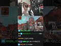 1人だけ振り落とされるYamatoN【エーペックスレジェンズ ApexLegends】#Shorts