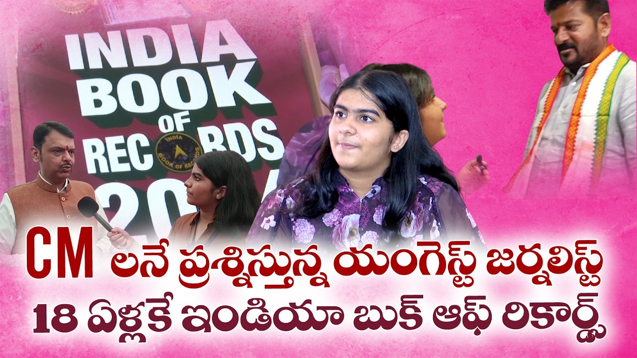 18-Year-Old Hyderabad Girl Becomes India’s Youngest Journalist | Young Journalist Journey || Yuva