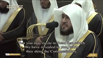 تلاوة تسكن القلب للشيخ بندر بليلة من سورتي الرعد وإبراهيم   ليلة ١٧ رمضان ١٤٤٥ هـ