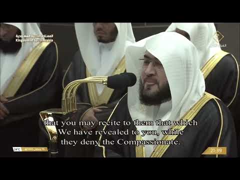 تلاوة تسكن القلب للشيخ بندر بليلة من سورتي الرعد وإبراهيم ليلة ١٧ رمضان ١٤٤٥ ه