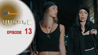 Մալենա, Սերիա 13 / Malena, Episode 13