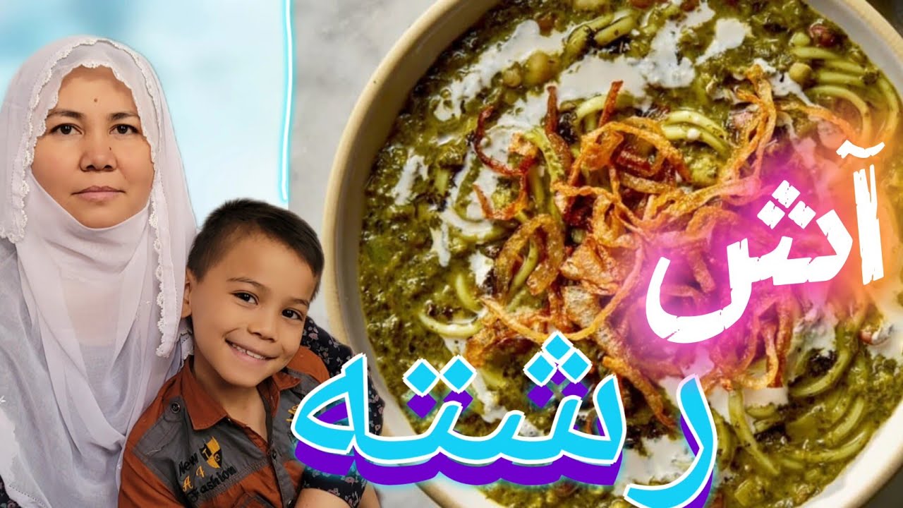 How to cook ash rishta? 😋 cooking with me☺️ - YouTube