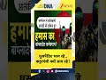 #shorts  DNA: घुसपैठिए भाग रहे..कट्टरपंथी क्यों जाग रहे? | Zee News