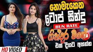 Download Mp3 සුපිරිම නන්ස්ටොප් | 2024 New Sinhala Live Show Trending Nonstop | Sinhala New Songs Collection Gudang lagu Download Mp3 සුපිරිම නන්ස්ටොප් | 2024 New Sinhala Live Show Trending Nonstop | Sinhala New Songs Collection