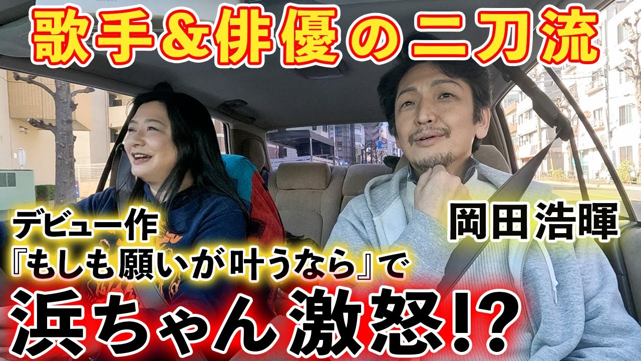 もしも 願い が 叶う なら