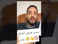 سبب مرض الحاج جابر حوارات الحاج جابر