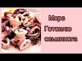 Ницца. Влог/ Готовлю осьминога/море