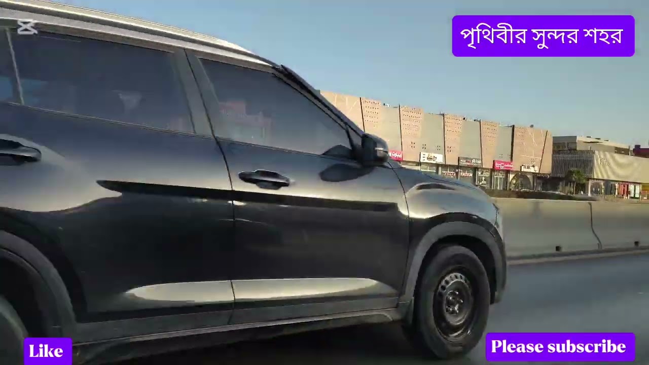 পৃথিবীর সবচেয়ে সুন্দর শহর 