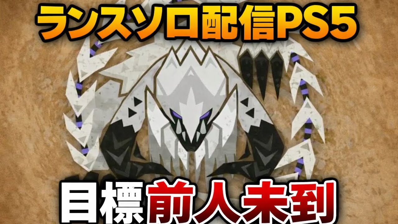 アルシュベルドに勝つんや！！！