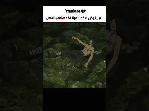 موت مادارا بعد غدر زيتسو الأسود