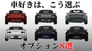 Mazda Roadster] 8 Essential Options for Car Enthusiasts Stripped
