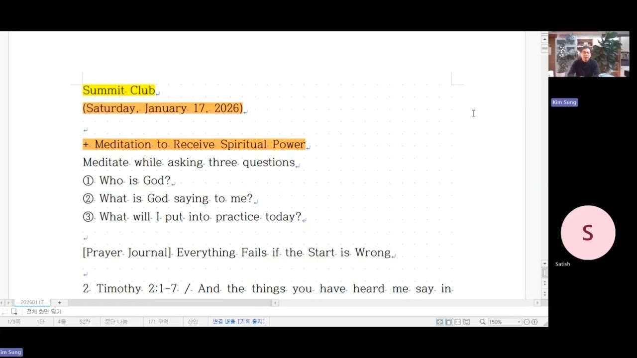 Summit ClubㅣGrace ChurchㅣJanuary 17, 2026