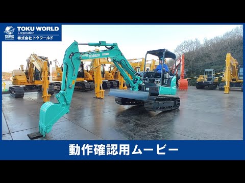 KOBELCO コベルコ SK45SR-6E ミニバックホー ミニショベル