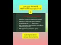 Lab registration renual Documents 3|CEA renual documents|#shortvideo