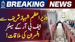 PM Shehbaz Sharif | FBR Revenue Target | Pakistan Economy - Aaj News