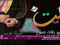 افخم شيلة عريس باسم مؤيد 2020 شيلات مدح العريس والاب والاخوان شيلة زواج باسم مؤيد طرب حماسي شيلة 202 