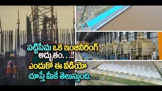 Pattiseema is a miracle Watch this video and you will know Pattiseema Project | MAIL