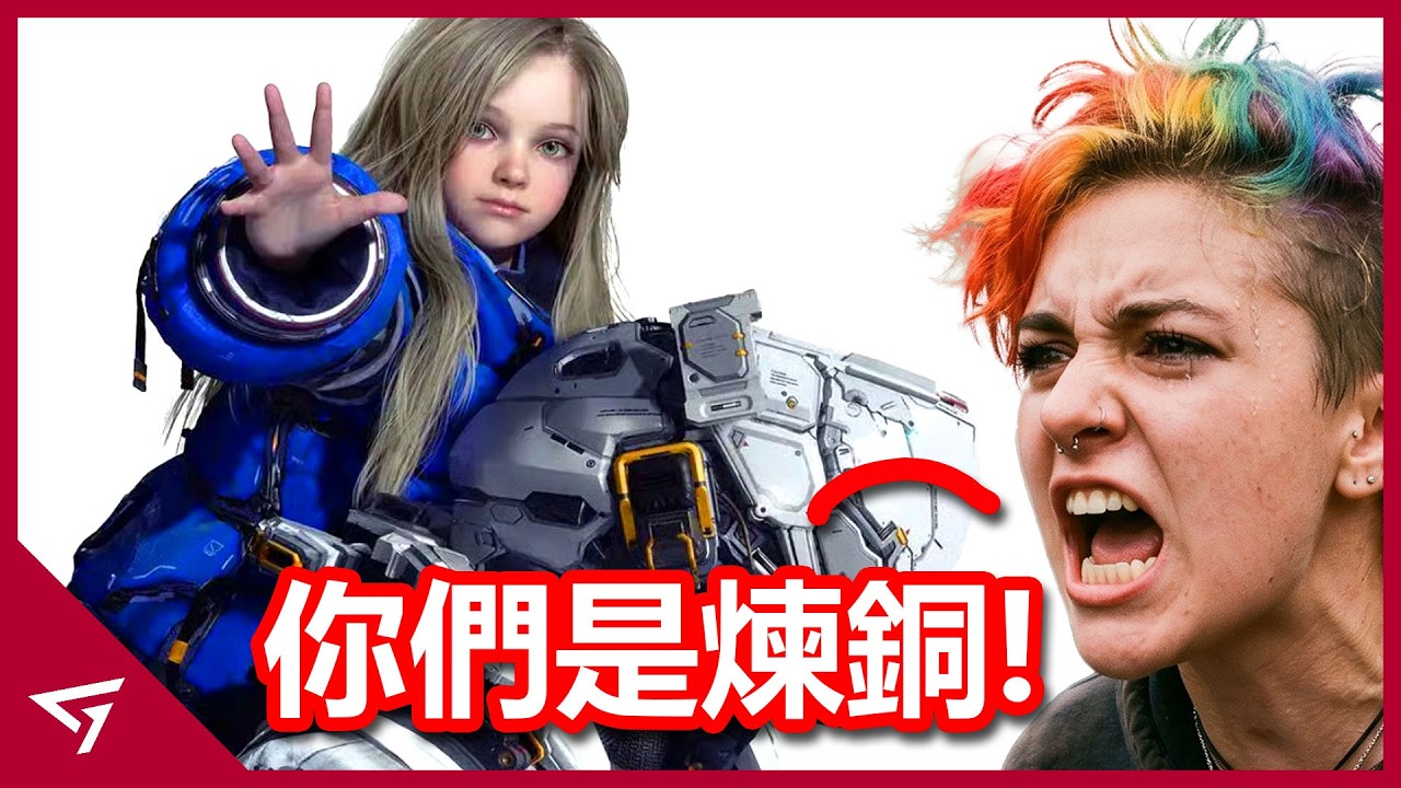 Capcom新作因女兒設計太可愛而在歐美大炎上！Twitch活動Uohh表情包被玩家質疑大玩酪梨梗？卡普空全新原創IP【Pragmata 人機迷網】的爭議事件