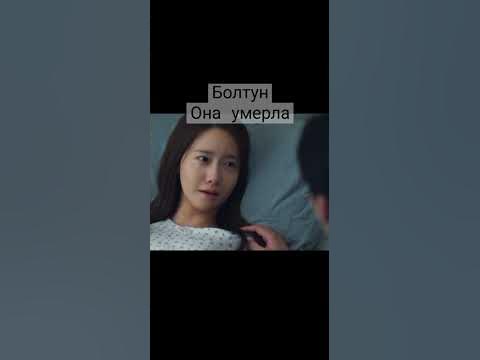 Болтун Дорама,дорама болтун - YouTube