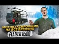 Мотобуксировщик FLAIZER G500 | Зачем нужен? В чем плюсы? Полный #обзор #globaldrive #flaizer