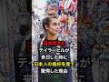 ㊗️40万再生突破！田舎育ちのテイラーヒルが来日した時に日本人の格好を見て驚愕した理由#海外の反応 #日本 #日本の文化 #雑学