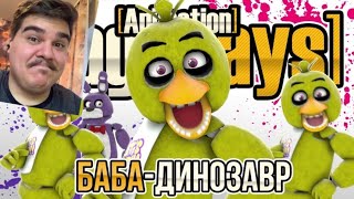 ▷ [Rag_Days] Animation - Баба-Динозавр (Original Music Video by MiaRissyTV) | БЫСТРАЯ РЕАКЦИЯ