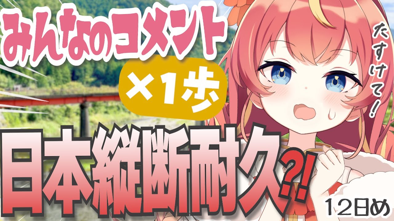 【雑談】初見歓迎🗾現在熊本🐻九州抜けたい！🔥