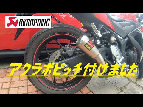 YZF- R3】R3で行く！マフラー交換編 - YouTube