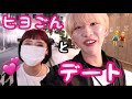 ヒヨごんと新大久保デートしてきたよ〜!!