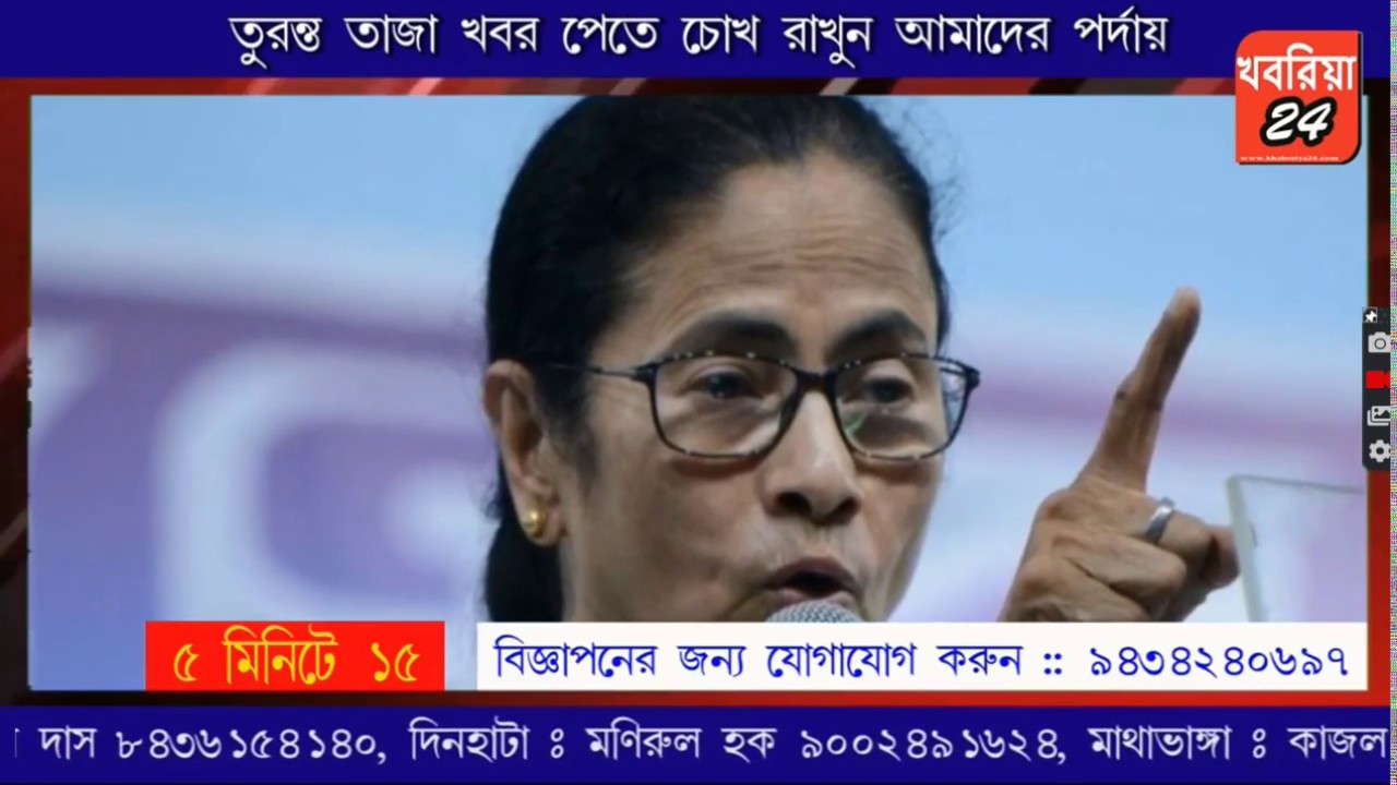 Nrc protest in west bengal in bengali