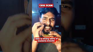 CBSE 12th Result 2026 OSM Checking में Blur Answer Matter |