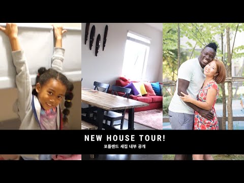 Our New 3-story House <strong>Tour</strong> in Portland! The best house we have <strong>ever</strong> lived!