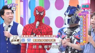 老外天生會搭配衣服嗎？ 小禎 吳怡霈 20150917 part5/5 2分之一強