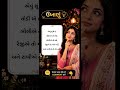 આજનું સૌથી મુશ્કેલ ઉખાણું 😱 | 99% લોકો જવાબ ન આપી શક્યા 🤔 #daddojanam #jds #udayabhanu