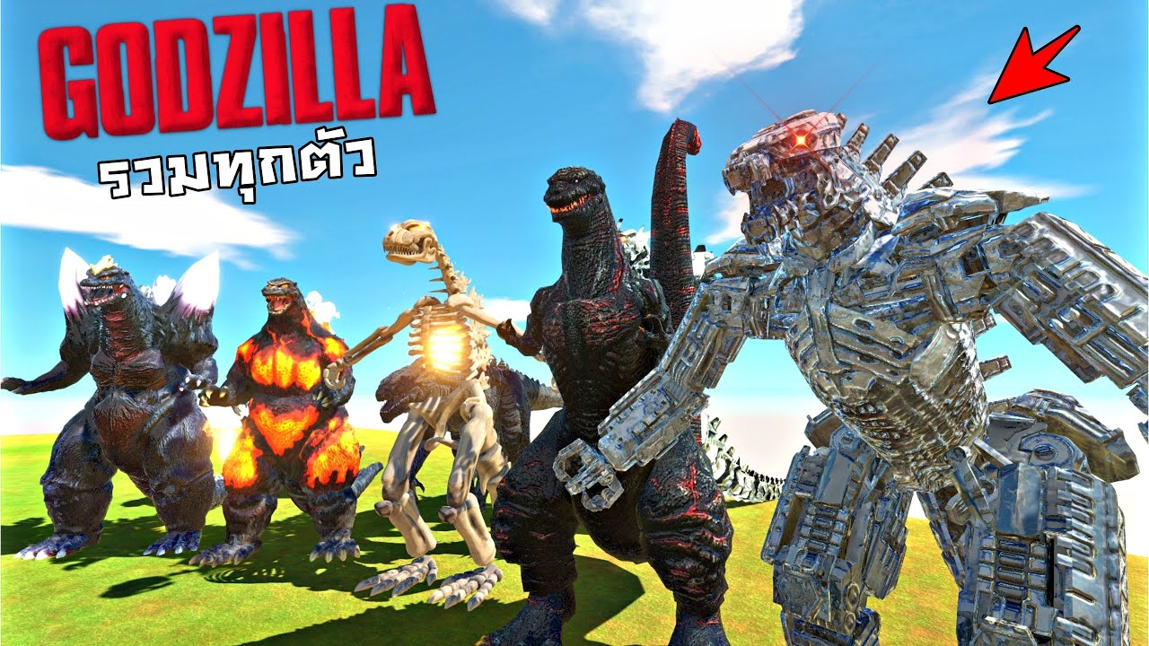 รวมGODZILLAทุกตัว !!! พวกมันรวมตัวกันโดยไม่ได้นัดหมาย...โคตรโหด (แก๊งกะปอม)