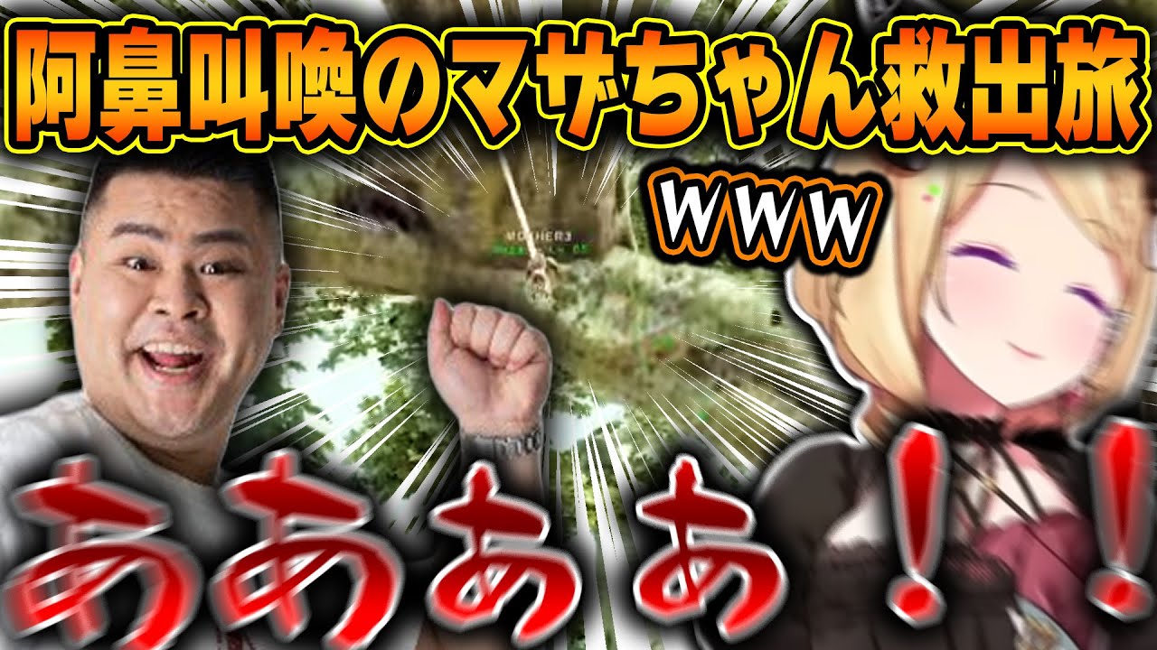 【スト鯖ARK】即落ち2コマで連れていかれ絶叫するマザちゃんと最悪のコンボを食らうムキロゼが面白すぎるｗｗ【ホロライブ/アキロゼ/MOTHER3rd/切り抜き】