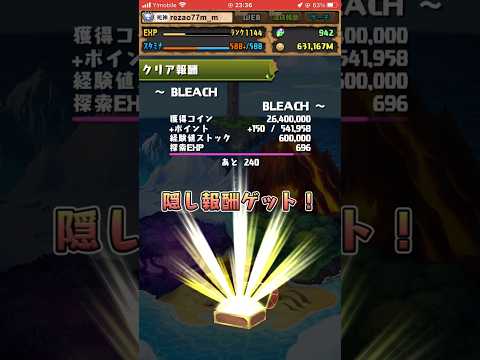 【パズドラ】数年ぶりの復刻コラボ！？BLEACHの隠し報酬！？BLEACHのワンタッチダンジョン  #パズドラ実況 実況 #れざおのゲーム実況