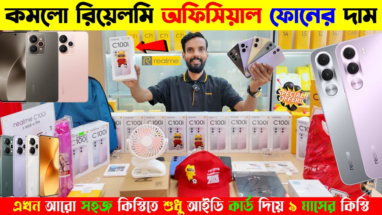 Realme C100i🔥Realme Phone Latest Price in Bangladesh || realme All Official Mobile Phone BD 2026