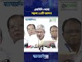 বিএনপি ১০টি আসন ছাড়তে রাজি: নির্বাচনে নতুন সম্ভাবনা 🤝