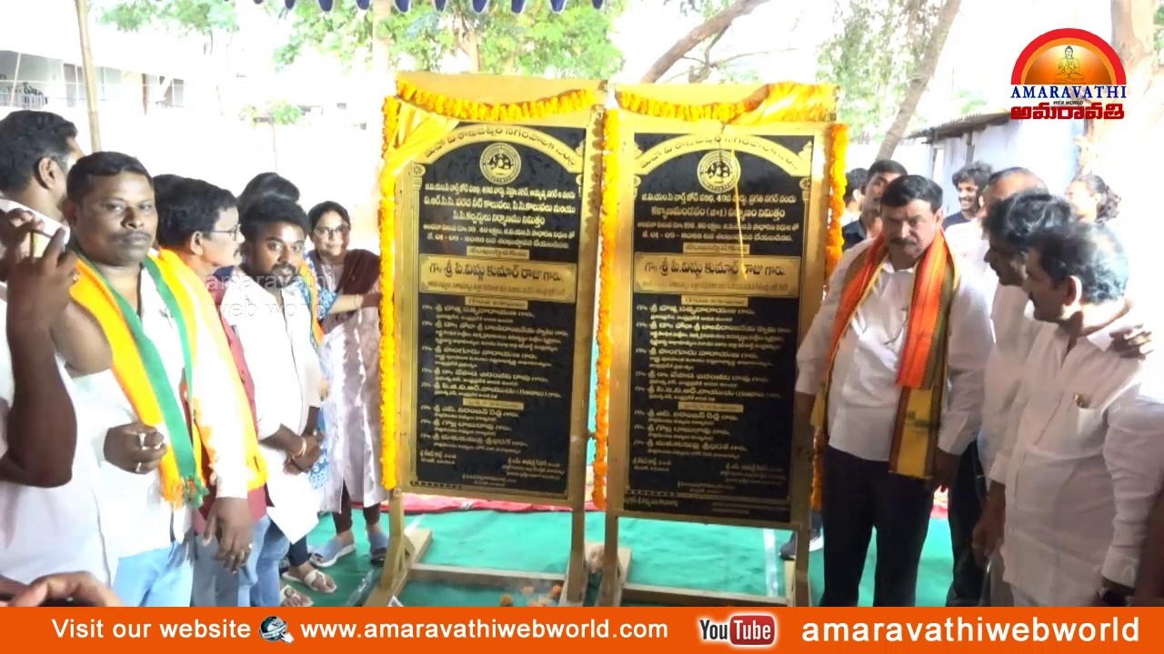 amaravathi : vsp- 49 వ వార్డులో || పలు అభివృద్ధి పనులకు శంకుస్థాపన  MLA విష్ణుకుమార్ రాజు In Vizag.