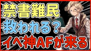 【BDBL】♯ 250● 禁書難民救われる?!イベ神アーティファクトが来るぞー!!【ブレイブリーデフォルトブリリアントライツ】