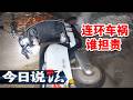 《今日说法》青州省道惊魂夜！男子被碾压致死 三摊血迹牵出连环撞击迷局 20260729 | 今日法案