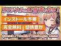 【無料で簡単】自分だけのオリジナルAI音声を作ってみよう!【Qwen3-TTS、MioTTS、Google Colab】