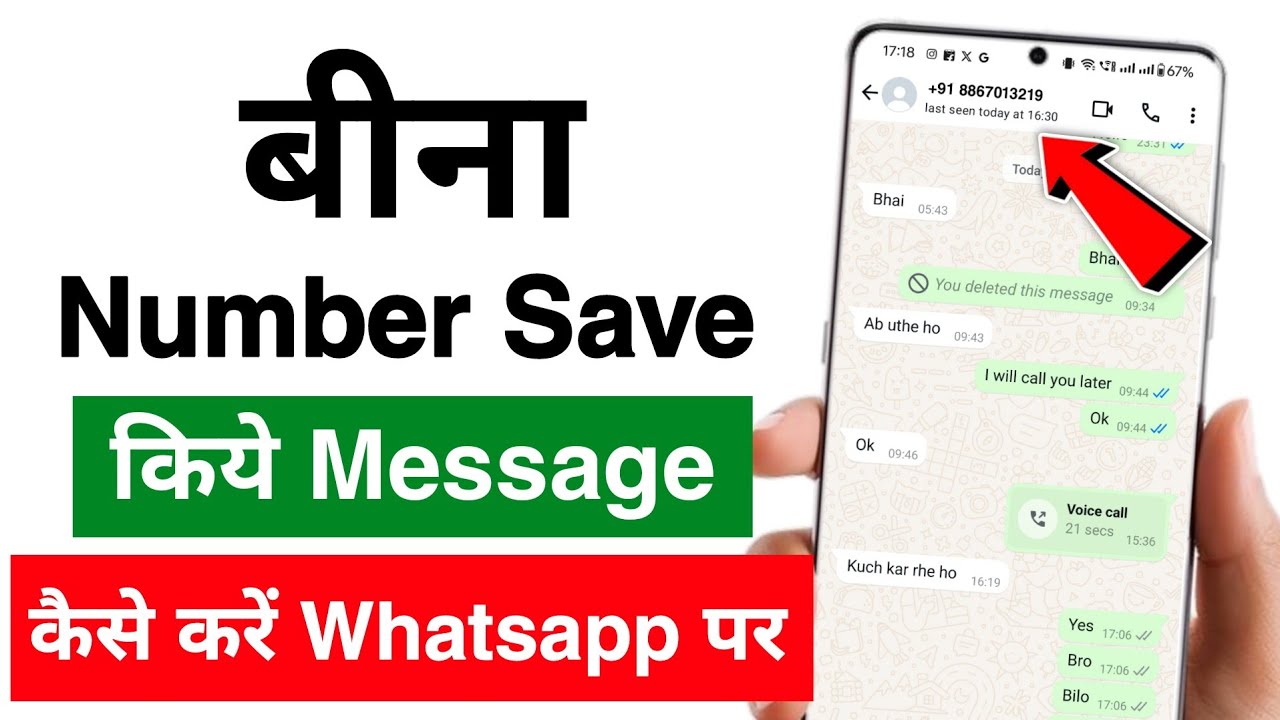 Num Save bina number save kiye whatsapp kaise kare | bina number save kiye ...