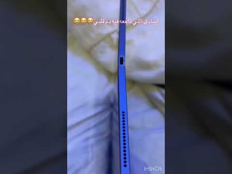 كسرت الايباد 
