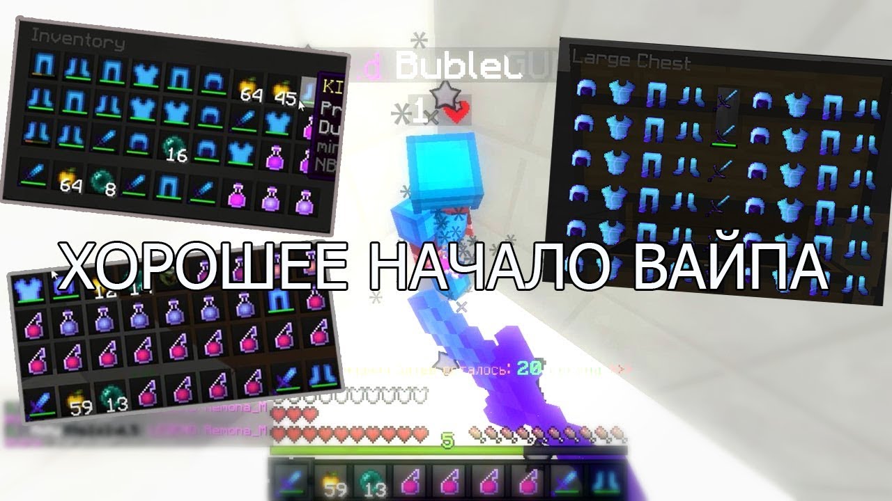 самый наглый читер на сервере / TakeSword