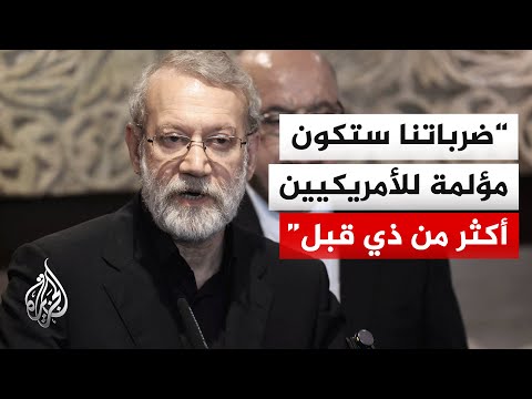 أمين مجلس الأمن القومي الإيراني: قواتنا المسلحة يقظة وردنا سيكون أقوى مما رأوه أمس