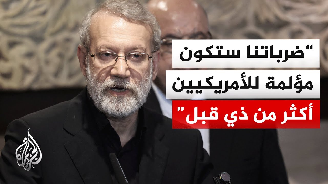 أمين مجلس الأمن القومي الإيراني: قواتنا المسلحة يقظة وردنا سيكون أقوى مما رأوه أمس