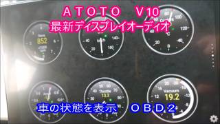 ATOTO V10] Mixed opinions?! A thorough review of the latest
